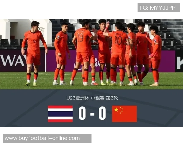 中国队与泰国队战平历史性晋级U23亚洲杯淘汰赛阶段的精彩瞬间